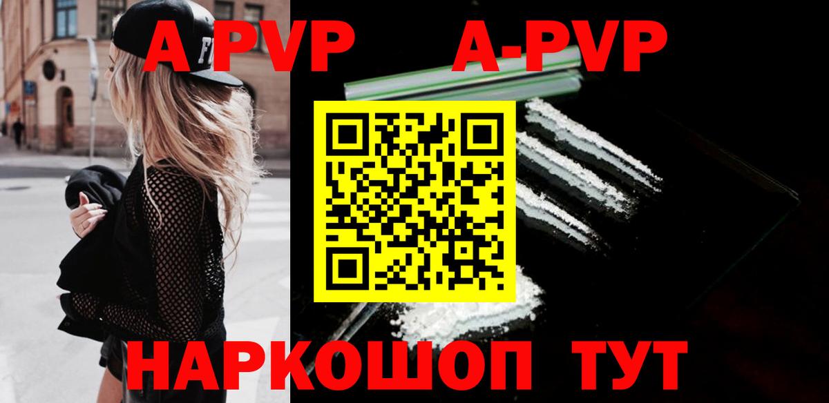 Alpha-PVP Соль  Alpha PVP СК  Вход с VPN  Alfa_PVP СК КРИС  Ижевск 