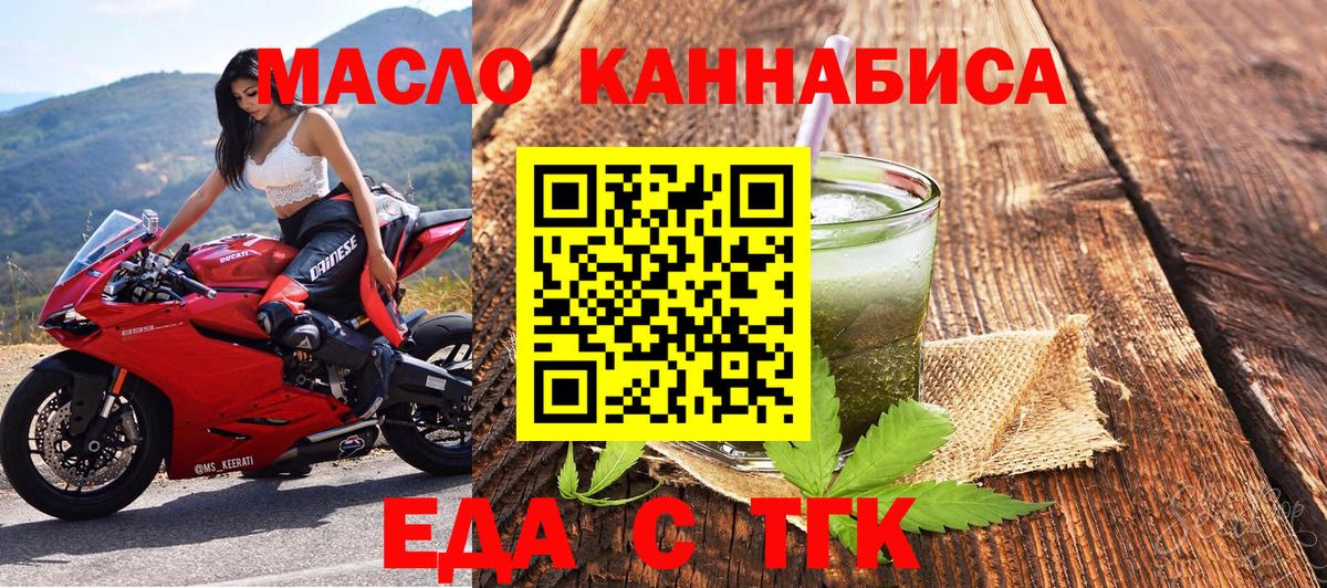Ижевск  Еда ТГК марихуана  Вход с VPN 
