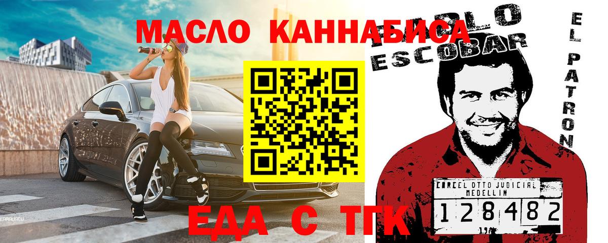 Печенье с ТГК конопля Ижевск