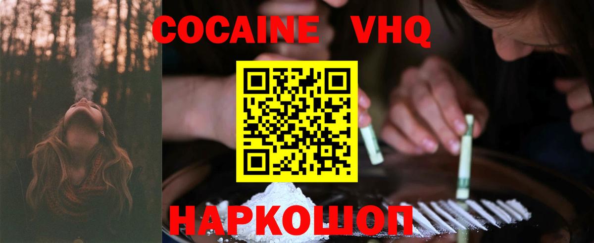 Кокаин  Вход с VPN  Cocaine 98%  Ижевск  Кокаин 99% 