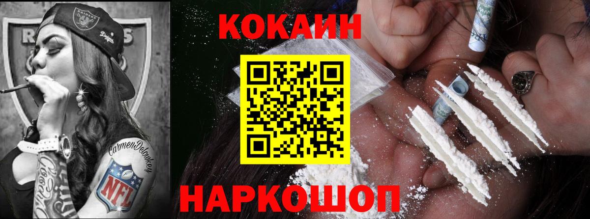 Cocaine 97% Ижевск