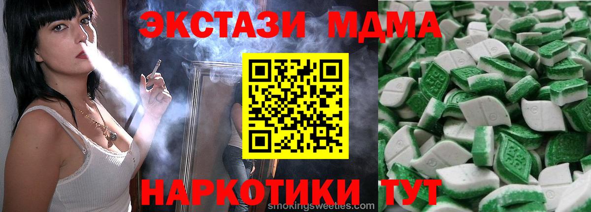 Экстази 280мг Ижевск