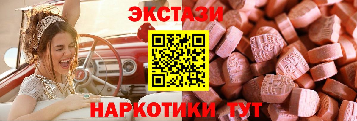 Ecstasy Дубай  сколько стоит  Ижевск  Ecstasy  Вход с VPN  Экстази XTC 