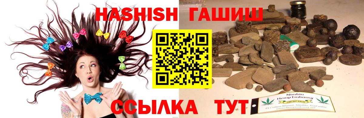 ГАШ hashish Ижевск