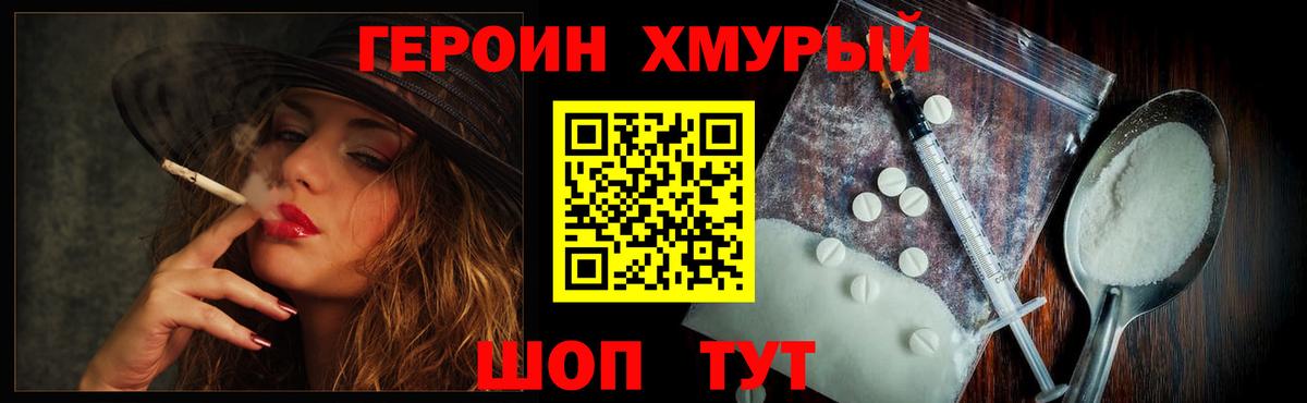 ГЕРОИН VHQ Ижевск