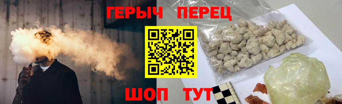 Героин VHQ  Вход с VPN  Героин  Ижевск 