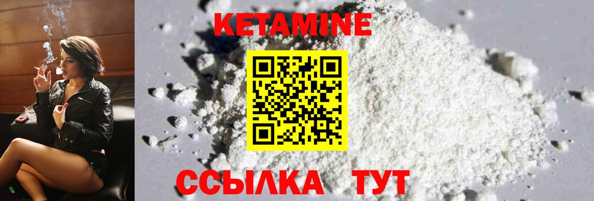 Кетамин VHQ Ижевск