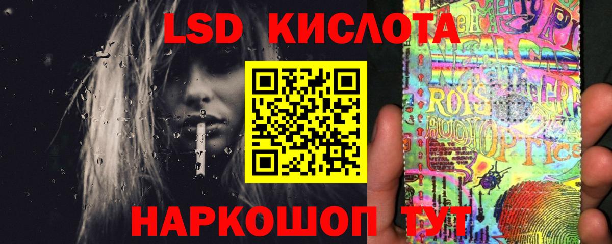 ЛСД экстази кислота  Вход с VPN  Лсд 25 экстази  Ижевск 