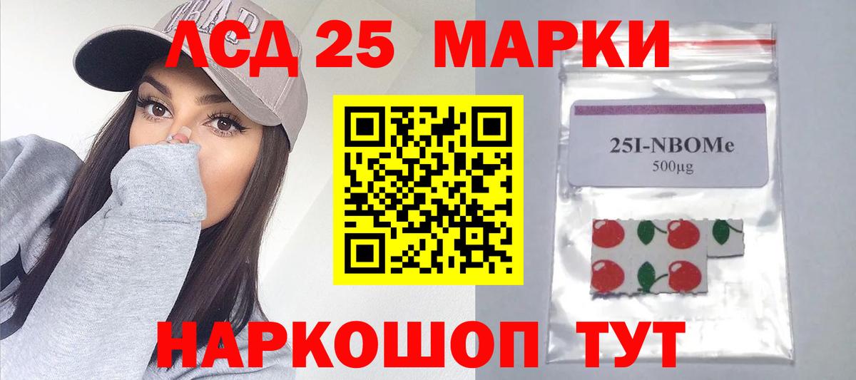 LSD-25 экстази ecstasy Ижевск