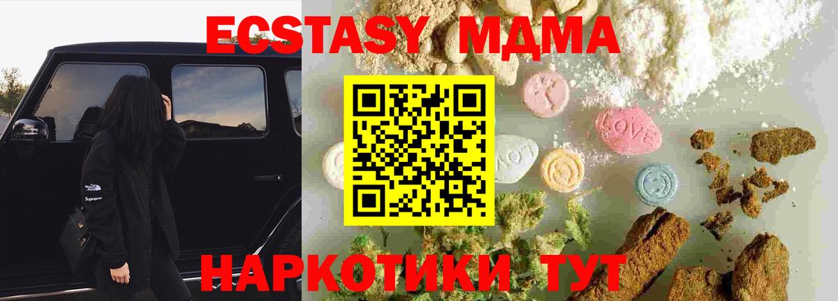 MDMA  Вход с VPN  Ижевск  MDMA Molly 