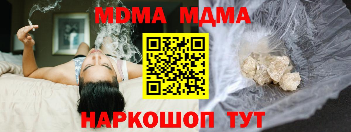 MDMA молли Ижевск