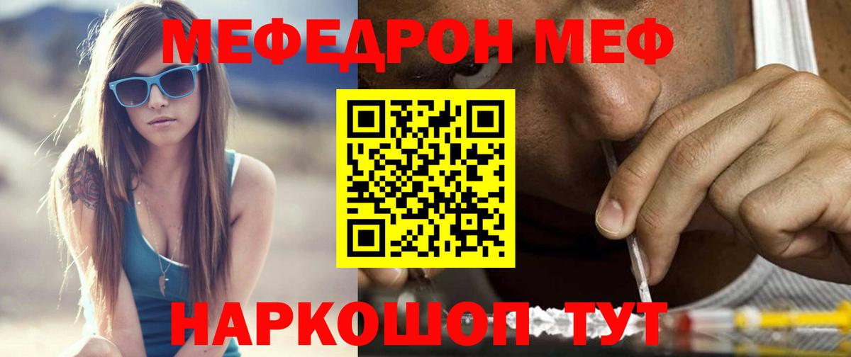 МЕФ мука Ижевск