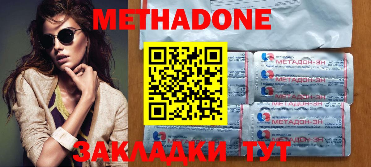 МЕТАДОН кристалл  Вход с VPN  Ижевск 