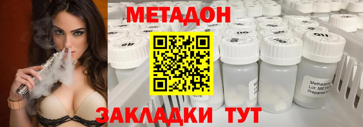 Метадон VHQ Ижевск