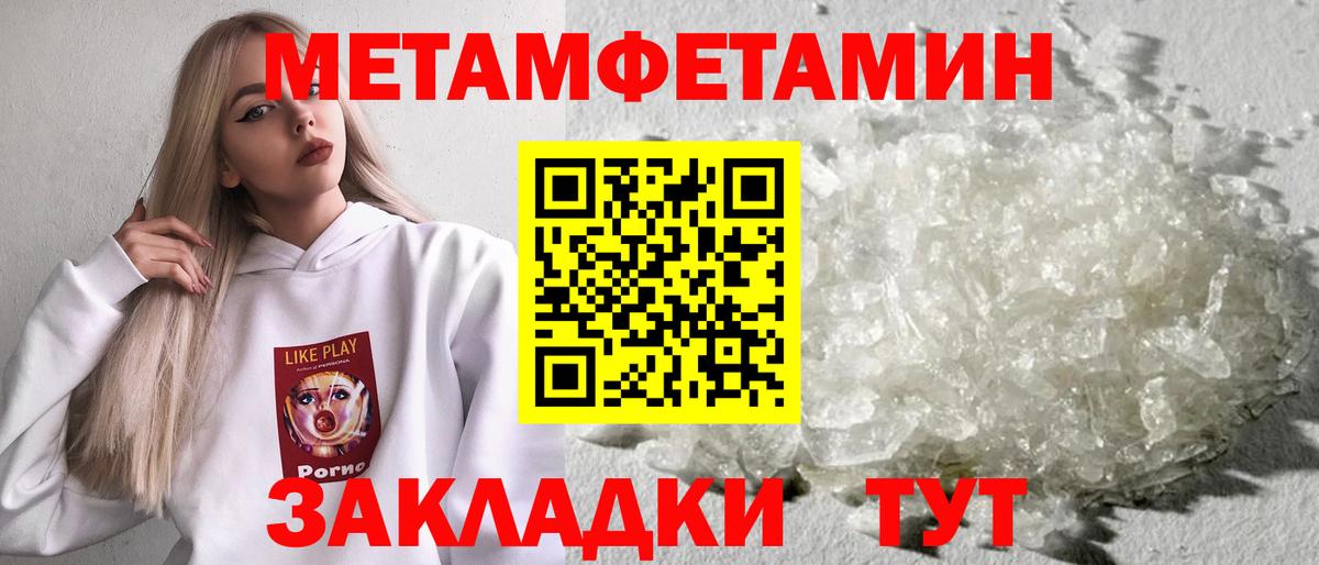 Первитин пудра  Вход с VPN  Ижевск 