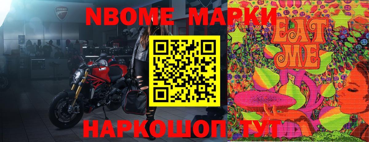 Ижевск  Марки 25I-NBOMe 1500мкг  Вход с VPN 