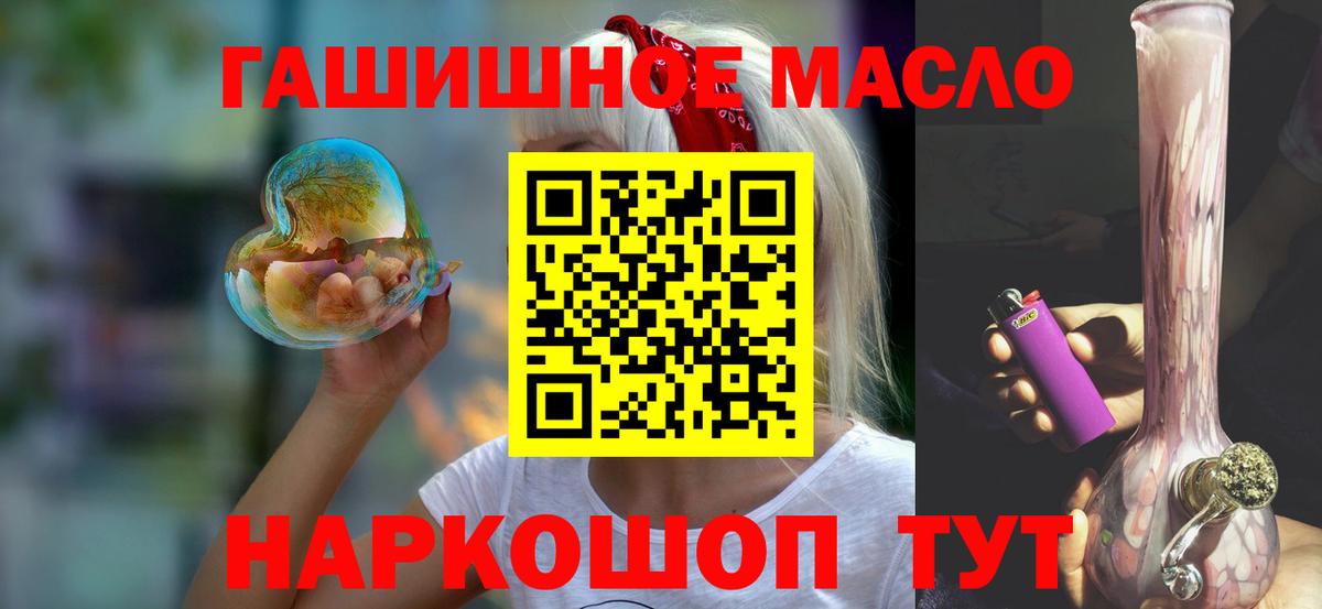 Ижевск  ТГК концентрат  Вход с VPN  продажа наркотиков  ТГК THC oil 